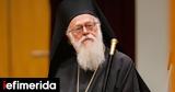 Πώς, Αλβανία, Αρχιεπίσκοπο Αναστάσιο, Ιλίρ Μέτα,pos, alvania, archiepiskopo anastasio, ilir meta