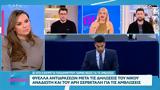 Θύελλα, Αναδιώτη, Σερβετάλη,thyella, anadioti, servetali