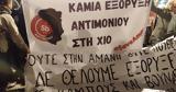 Σφαγή, Χίου, Μητσοτάκη,sfagi, chiou, mitsotaki