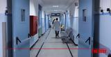 Εύβοια, 57χρονης,evvoia, 57chronis