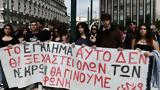 Ξεσπά, Τα Τέμπη,xespa, ta tebi