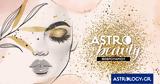 AstroBeauty Φεβρουαρίου 2025,AstroBeauty fevrouariou 2025