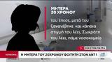 Συγκλονίζει, 20χρονου, Πάτρα- Πού,sygklonizei, 20chronou, patra- pou