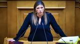 Κωνσταντοπούλου, Δημόσια Ωνάσεια Σχολεία,konstantopoulou, dimosia onaseia scholeia