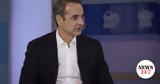 Κυριάκος Μητσοτάκης, Τέμπη - LIVE ΕΙΚΟΝΑ,kyriakos mitsotakis, tebi - LIVE eikona