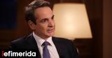 Κυριάκος Μητσοτάκης, Τέμπη -Δείτε, Alpha,kyriakos mitsotakis, tebi -deite, Alpha