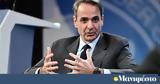 Live - Κυριάκος Μητσοτάκης, Τέμπη, Καμία,Live - kyriakos mitsotakis, tebi, kamia