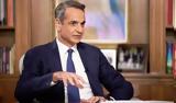 Μητσοτάκης, Hellenic Train,mitsotakis, Hellenic Train