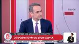 Κυριάκος Μητσοτάκης, Τέμπη, Hellenic Train,kyriakos mitsotakis, tebi, Hellenic Train