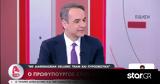 Μητσοτάκης, Τέμπη, Δικαιοσύνη,mitsotakis, tebi, dikaiosyni