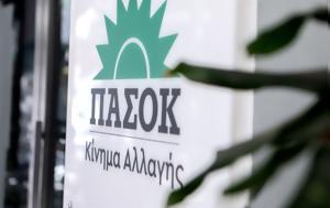 ΠΑΣΟΚ, Στην, Μητσοτάκης “άδειασε”, Μητσοτάκη, pasok, stin, mitsotakis “adeiase”, mitsotaki