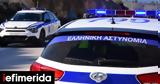 ΕΛΑΣ, Συνελήφθη,elas, synelifthi