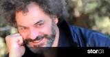 Πέθανε, Δημήτρης Μικέλης,pethane, dimitris mikelis