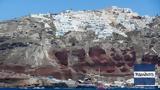 Σύσκεψη, -ηφαιστειακή, Σαντορίνη,syskepsi, -ifaisteiaki, santorini