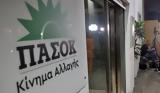 ΠΑΣΟΚ, Φλωρίδη, Ζητείται,pasok, floridi, ziteitai