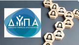 ΔΥΠΑ, Έναρξη, Παρόχων Κατάρτισης, 50 000,dypa, enarxi, parochon katartisis, 50 000