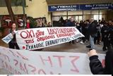 Ωνάσεια, Κριτήριο, Παιδείας,onaseia, kritirio, paideias