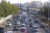 Κίνηση, Δύσκολα, Κηφισό – Πίεση, Κηφισίας,kinisi, dyskola, kifiso – piesi, kifisias