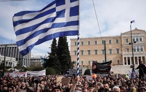 Κυβέρνηση, Τέμπη, kyvernisi, tebi