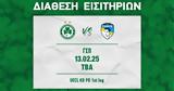Conference League, Ομόνοια - Πάφος,Conference League, omonoia - pafos