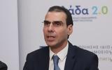 Θεμιστοκλέους,themistokleous