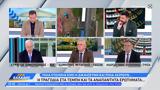 Πολιτική, Σιμόπουλου Μπιάγκη Παναγιωτόπουλου,politiki, simopoulou biagki panagiotopoulou