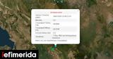 Σεισμός 32 Ρίχτερ, Ιωάννινα,seismos 32 richter, ioannina