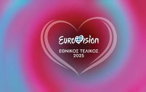 Eurovision, 2009