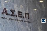 ΑΣΕΠ, Γενναία, 8Κ2024 -,asep, gennaia, 8k2024 -