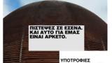 Προκήρυξη, Ιδρύματος Ωνάση, 2025-26,prokiryxi, idrymatos onasi, 2025-26