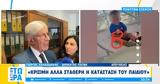 Διοικητής ΠΑΓΝΗ, 3χρονου, Πρώτη,dioikitis pagni, 3chronou, proti