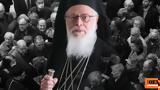 Αυτή, Αναστάσιο,afti, anastasio
