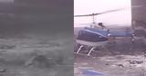Ουάσινγκτον, Αεροσκάφος,ouasingkton, aeroskafos