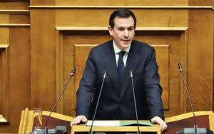 Δουδωνής, Παραπολιτικά 901, Μητσοτάκη, Αυτή, doudonis, parapolitika 901, mitsotaki, afti