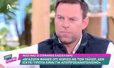 Χωρίζουν Στέφανος Κασσελάκης, Τάιλερ –,chorizoun stefanos kasselakis, tailer –