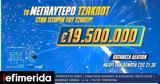 Αντίστροφη, ΤΖΟΚΕΡ – Τουλάχιστον 195, 22 00,antistrofi, tzoker – toulachiston 195, 22 00