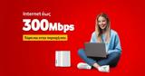 Vodafone Wireless Home 5G, 300Mbps, Ελλάδα,Vodafone Wireless Home 5G, 300Mbps, ellada