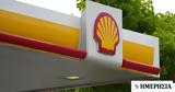 Shell, Αύξηση 4, 2024,Shell, afxisi 4, 2024