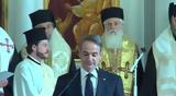 Μητσοτάκης, Αναστάσιο, “Γέφυρα, -Τολμάμε,mitsotakis, anastasio, “gefyra, -tolmame