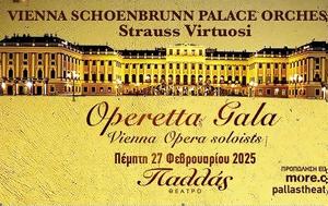 Παλλάς, Operetta Gala Vienna Schoenbrunn Palace Orchestra, Strauss Virtuosi - Πέμπτη 27 Φεβρουαρίου, pallas, Operetta Gala Vienna Schoenbrunn Palace Orchestra, Strauss Virtuosi - pebti 27 fevrouariou