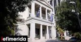 Συλλυπητήρια, Υπουργείου Εξωτερικών, Ουάσιγκτον,syllypitiria, ypourgeiou exoterikon, ouasigkton