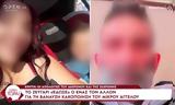 Κακοποίηση 3χρονου, Ηράκλειο, Άφηνε, – Μητέρα,kakopoiisi 3chronou, irakleio, afine, – mitera