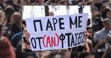 Δημοσκόπηση -, Κυβέρνηση, Δικαιοσύνη, Τέμπη,dimoskopisi -, kyvernisi, dikaiosyni, tebi