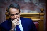 Κυριάκος Μητσοτάκης, Σεφέρη,kyriakos mitsotakis, seferi