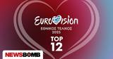 Eurovision, Παπαρίζου, Ρουβά,Eurovision, paparizou, rouva