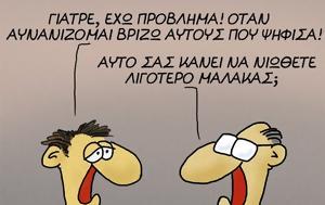 Αρκάς, Γαλλική, arkas, galliki