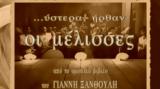 – 31 Ιανουαρίου 2000,– 31 ianouariou 2000