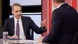 Δημοκρατία, Όλοι, Μητσοτάκη,dimokratia, oloi, mitsotaki