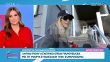Ντορέττα Παπαδημητρίου, Πρωινό Σουσού,ntoretta papadimitriou, proino sousou