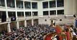 - Ούτε, 200, Τασούλας,- oute, 200, tasoulas